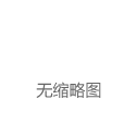 6月26日新股提示：键邦股份申购 爱迪特、永臻股份上市